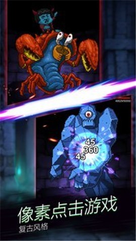 点击魔王（TapTap测试版）