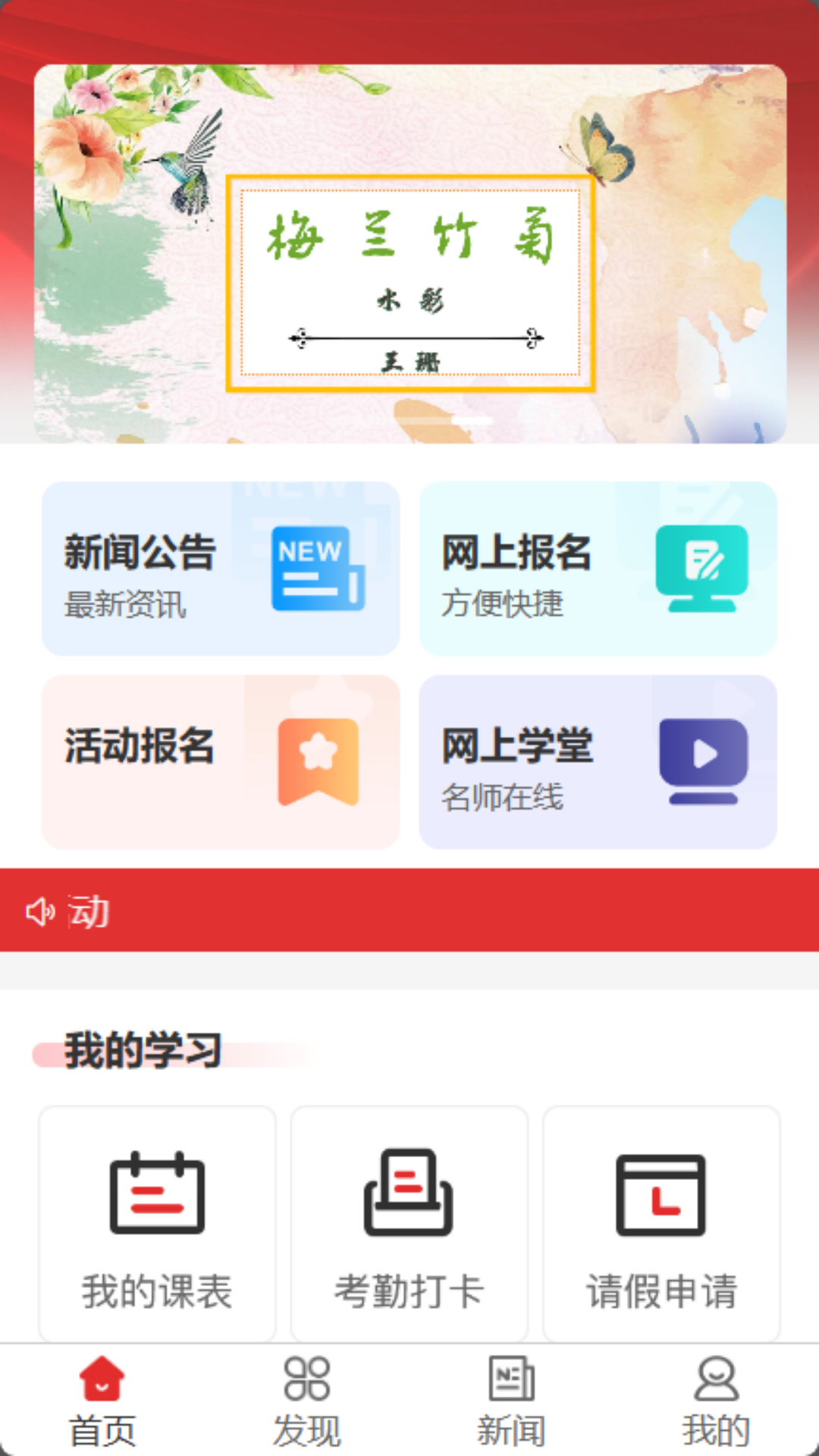 乐龄e学APP