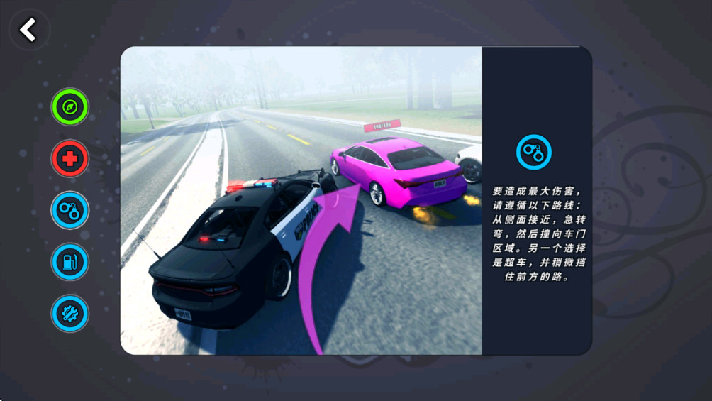 警察追击模拟器手机版(OWRC Police) 1.0015最新版