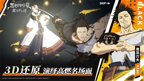 黑色四叶草 魔法帝之道福利微端