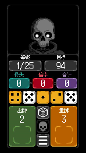 卡尔玛之骰游戏(Dice of Kalma) 1.3.3安卓版