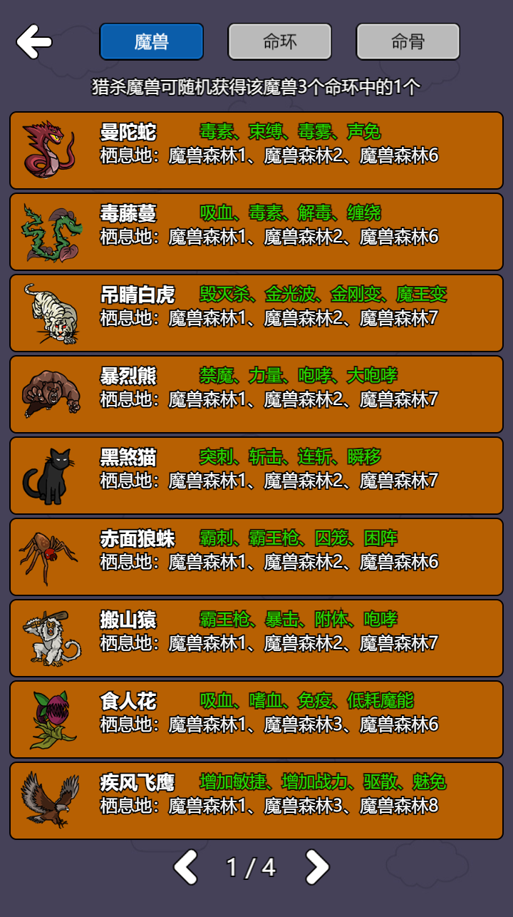 斗神大陆2最新版