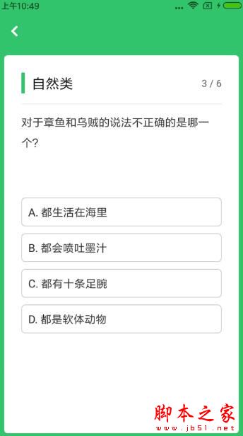 题王(百科知识竞赛答题)v1.0.3 安卓版