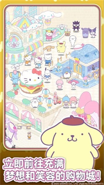 Hello Kitty My Dream Store安装器