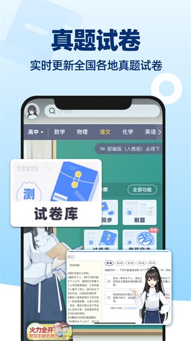 洋葱学园app手机版