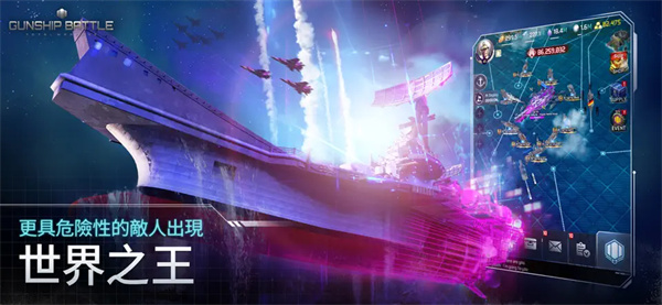 Gunship Battle安装器