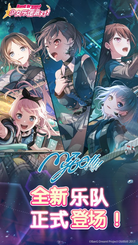 梦想协奏曲！少女乐团派对！