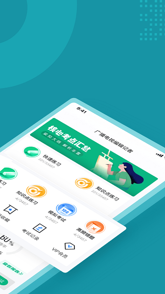 编辑记者考试聚题库