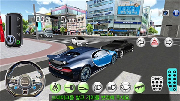 3D운전교실