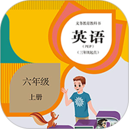 六年级语文英语下册