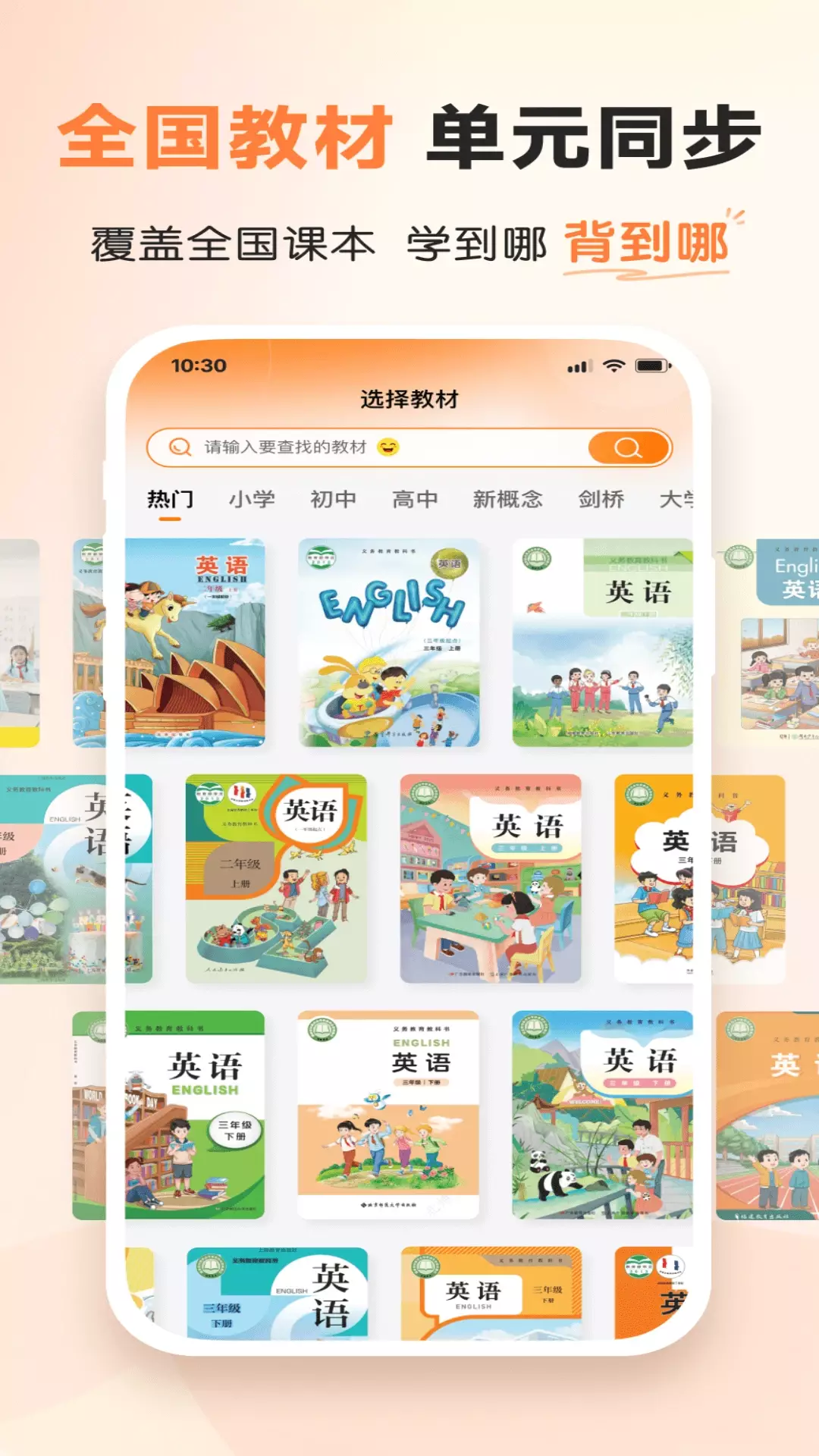 乐学同步单词(英语单词学习软件) v6.2.0 安卓版