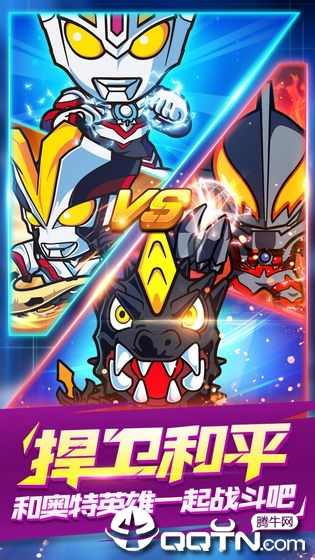 奥特曼大战！超银河传说