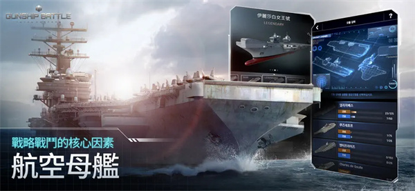 Gunship Battle安装器