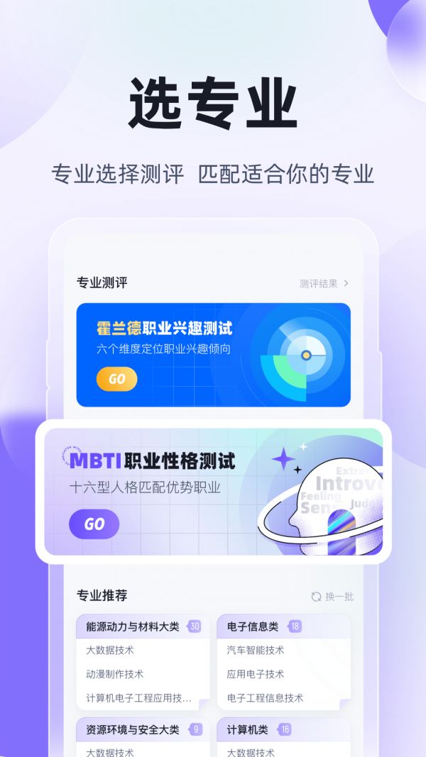 高职单招考试聚题库(高职单招考试题库软件)v2.1.4 安卓版