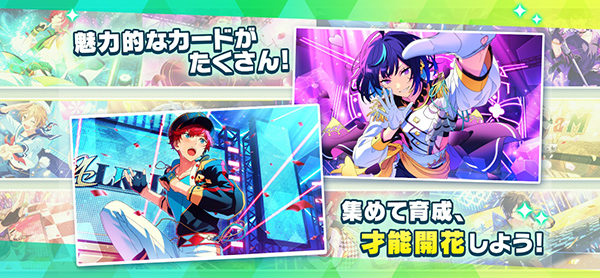 あんスタ！！安装器