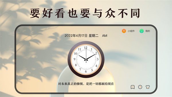 学习作业计时器