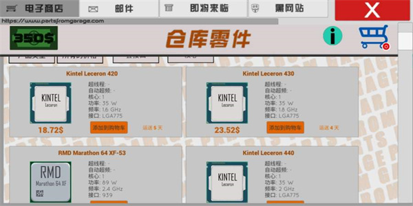 电脑大亨游戏