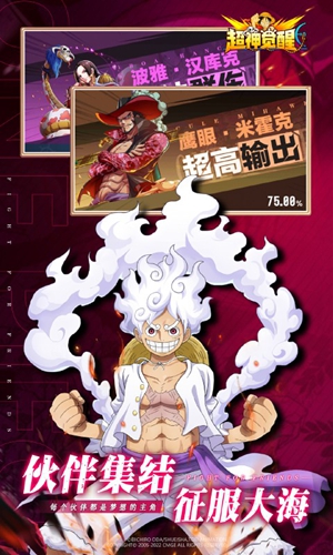 超神觉醒(0.1折海贼王)