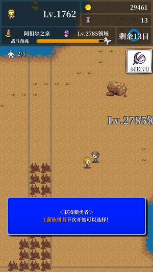 勇者的轮回物语