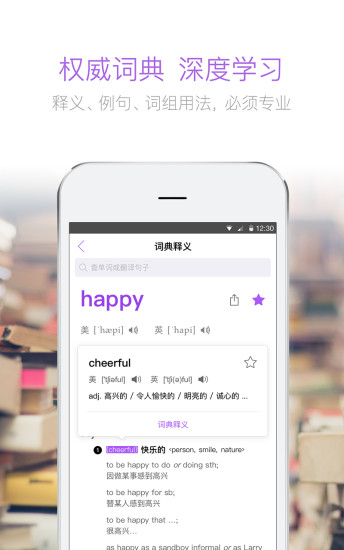 腾讯翻译君拍照翻译手机版