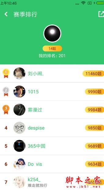 题王(百科知识竞赛答题)v1.0.3 安卓版