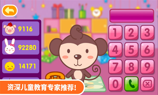 多多学本领免费下载