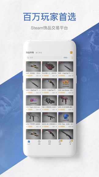 csgo皮肤模拟器