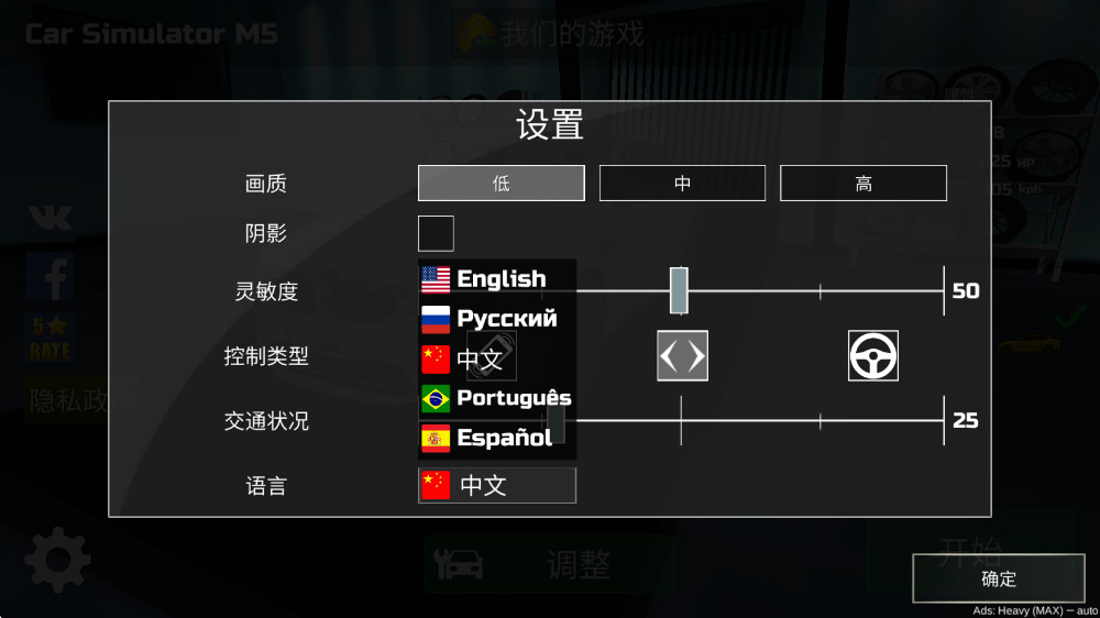 汽车模拟器M5手机版(Car Simulator M5) 1.65最新版
