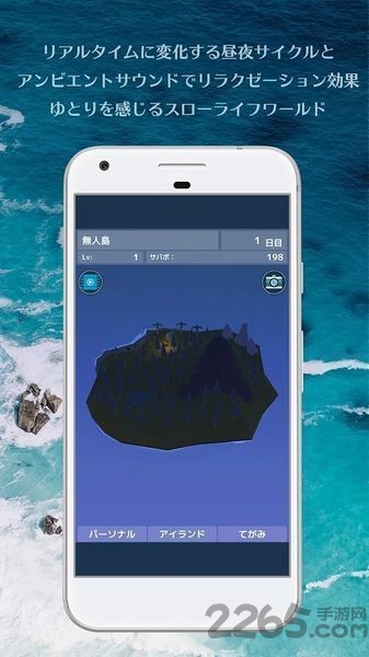 無人島ライフ