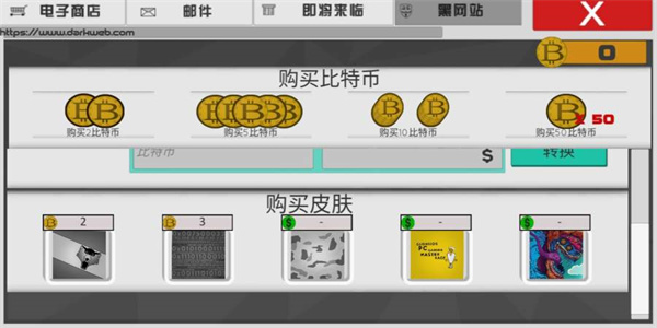 电脑大亨游戏