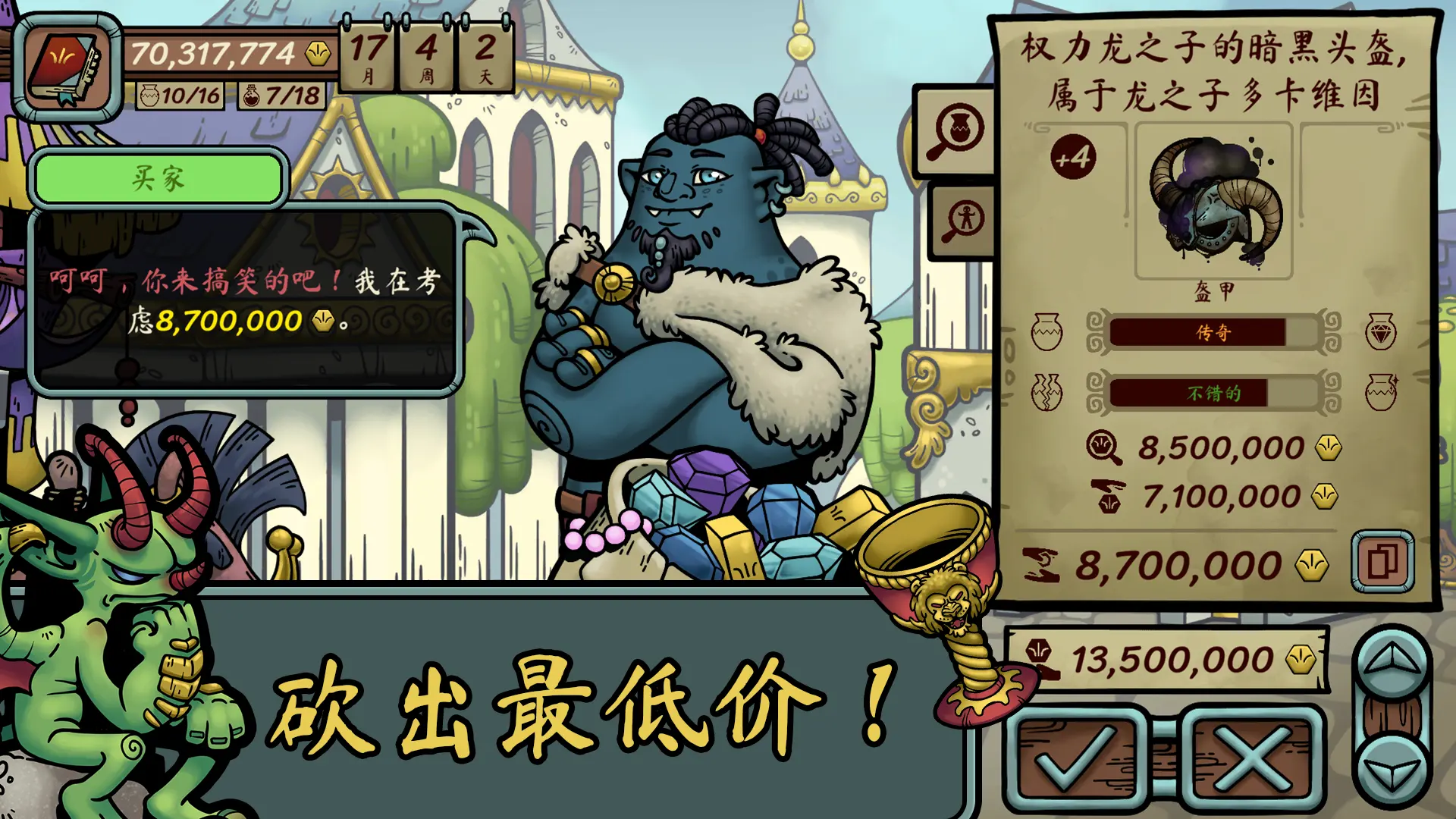 当铺人生传奇手游