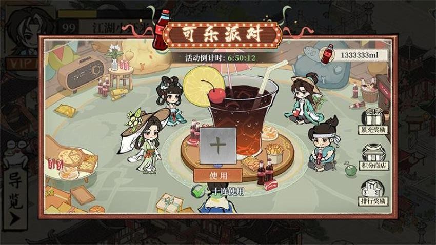 大店小二