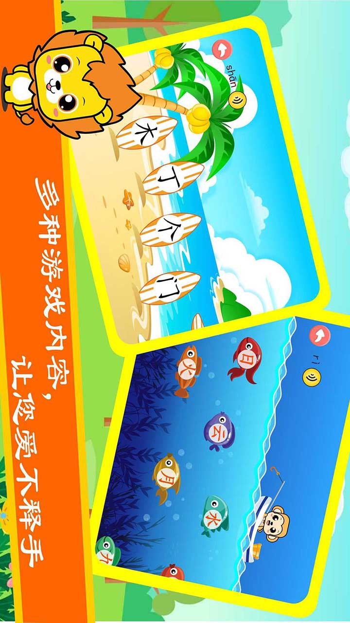 幼儿园宝宝识字认字