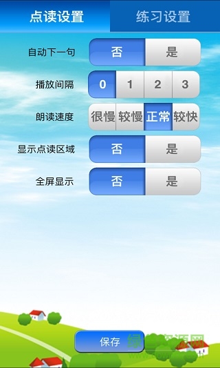 外研四年级-优乐点读机