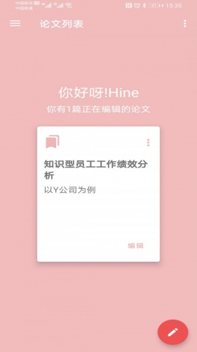 大以编辑器 for android v3.2.9 安卓手机版