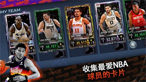 NBA 2K Mobile安装器