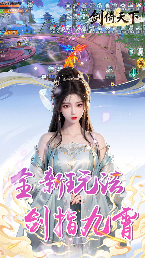 剑倚天下