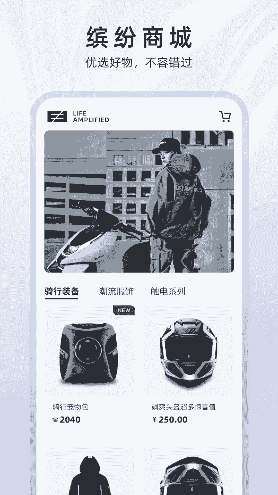 ZEEHO(骑行服务软件) v2.6.16 安卓版