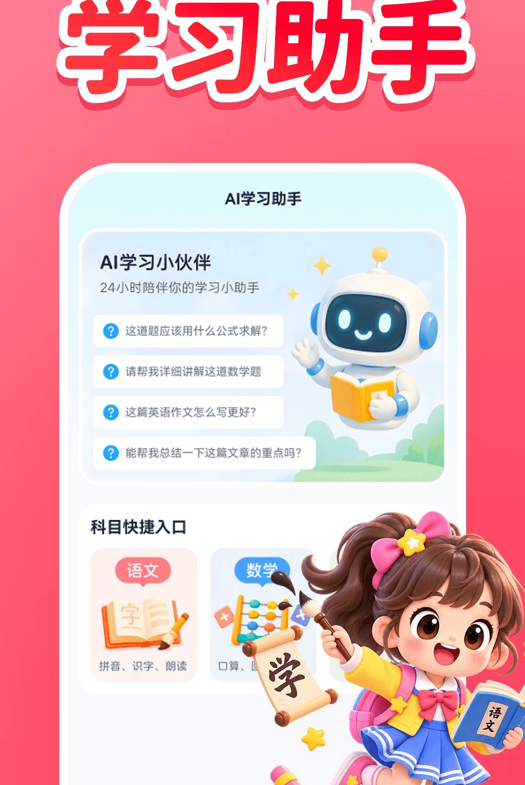 轻松每日练 轻松每日练