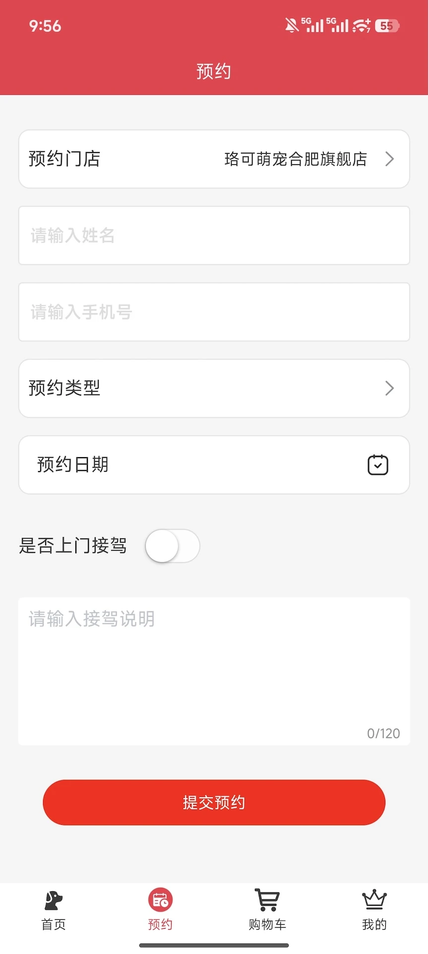 珞可萌宠