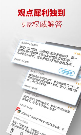 掌上有色(有色金属行业行情平台) v6.8 安卓版