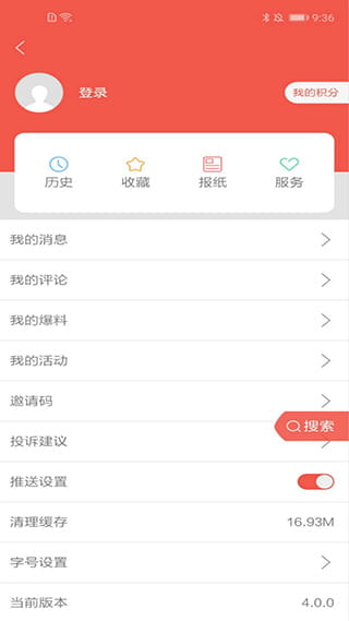 柳州1号(掌上新闻资讯阅读软件) v5.3.2 安卓手机版