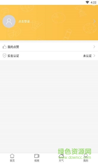 钢铁体育软件