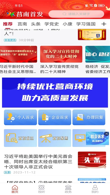 莒南首发