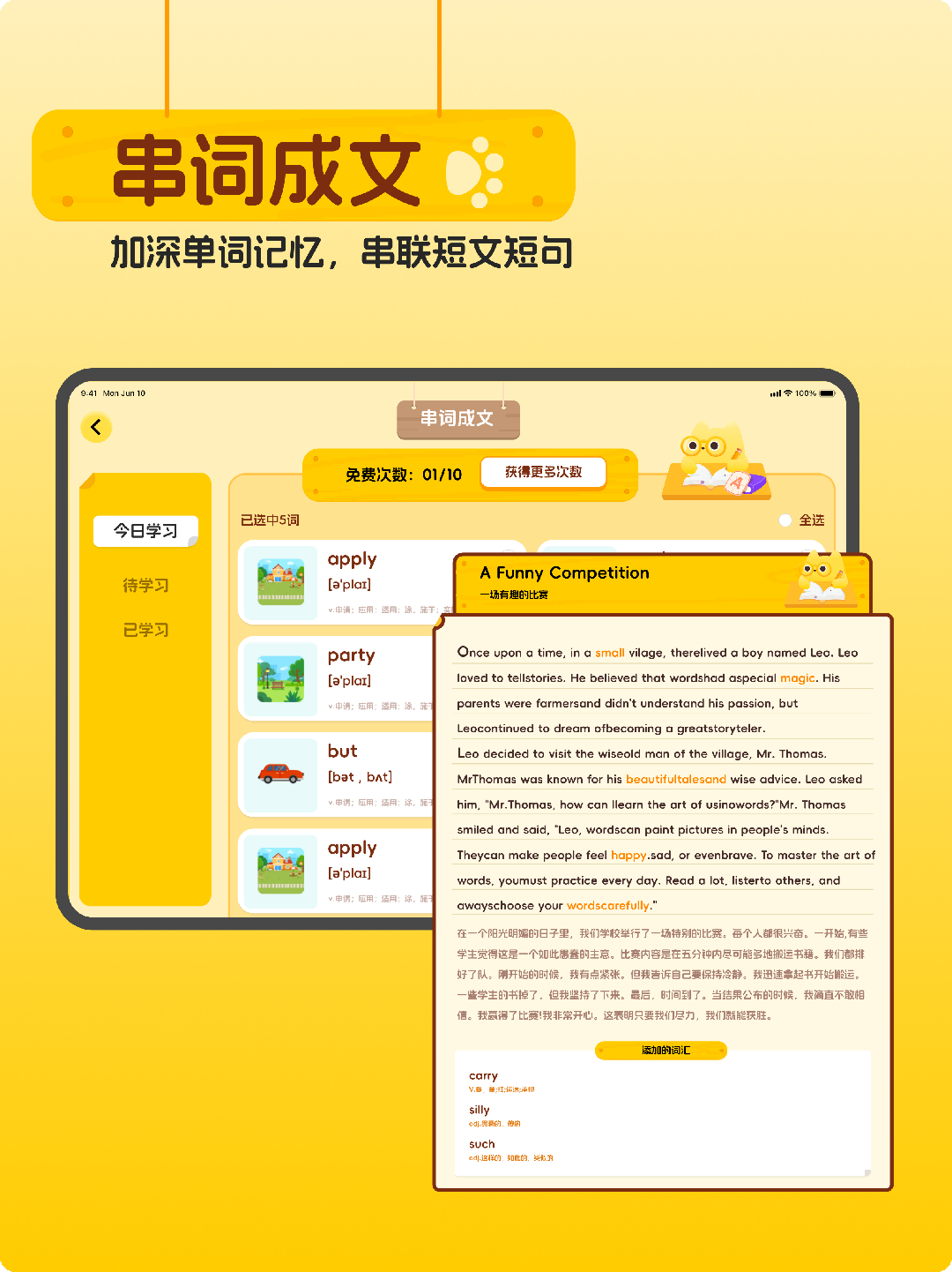 单词喵 单词喵