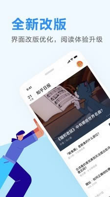 知乎日报(新闻客户端软件) v3.6.8 安卓版