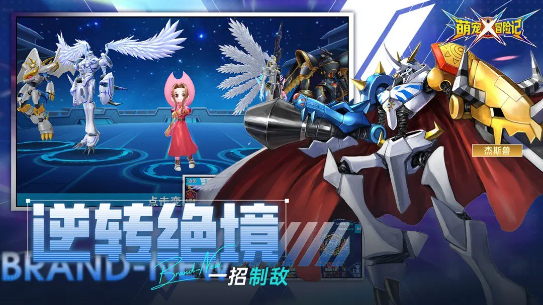 萌宠冒险记游戏软件V1.0