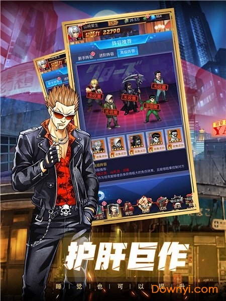 热血高校单机版 热血高校单机版