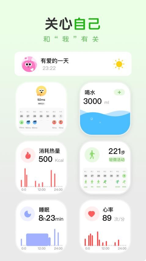 MeGrow官方版