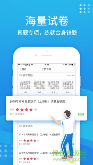 升学宝典